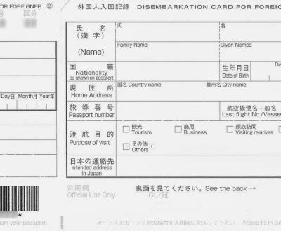 The Japanese Disembarkation Card for Foreigners .